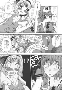 (C74) [Sekai Chizu wa Chi no Ato (jude)] SAMURAI GIRL!!!!!!!! (Touhou Project)