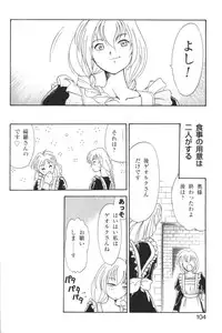 [Anthology] Kindan no Ketsuzoku - GLO.RI.A Anthology Comic