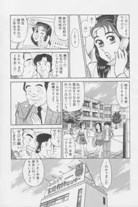 [Tooyama Hikaru] Ikasete Teacher
