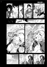 [Mokusei Zaijuu (Mokusei Zaijuu)] Shingeki no Kyokon ~Zenpen~ (Shingeki no Kyojin) [Digital]