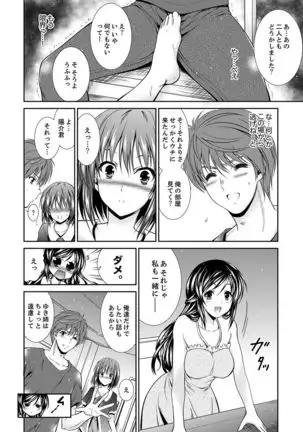 Neboketa Aneki to… Mezamashi Ecchi!~ Dendou Habrush Atecha dame~e