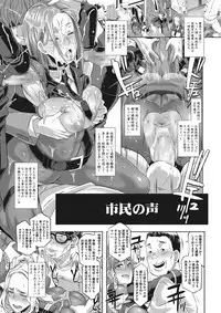 [Butcha-U] Gekiroku! Seisatsu Micchaku 24-ji!