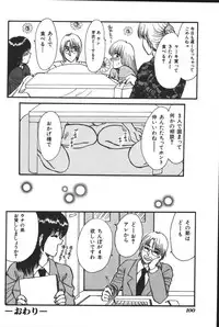 [Anthology] Imouto Koishi 3