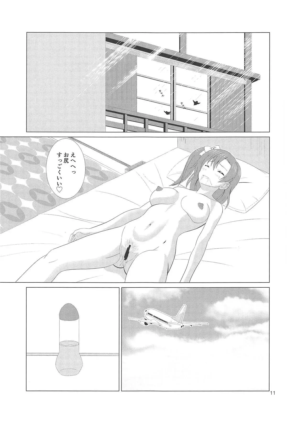 Honoka no Anal Kaikin
