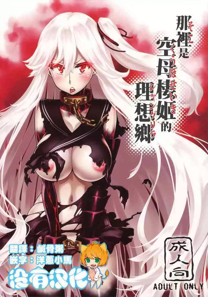 [Blank★Check (Silly)] KA - Seisai Kuubo Shinkon Report (Kantai Collection -KanColle-) [Digital]