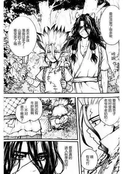 Oishisou na Tomodachi