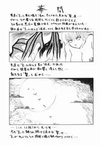 [R Tonkou] Inwa