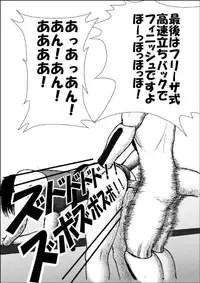 [Teruo Arima] Pokochin Ball H: Freezer vs Selypa (Dragon Ball Z)