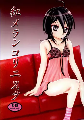 (C70) [PONCHEES (KARI) (Irohane Sui)] Rukia Kuchiki Minimum Maniax File (BLEACH)