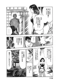 [Maeda Toshio] Ryakudatsu Toshi 2