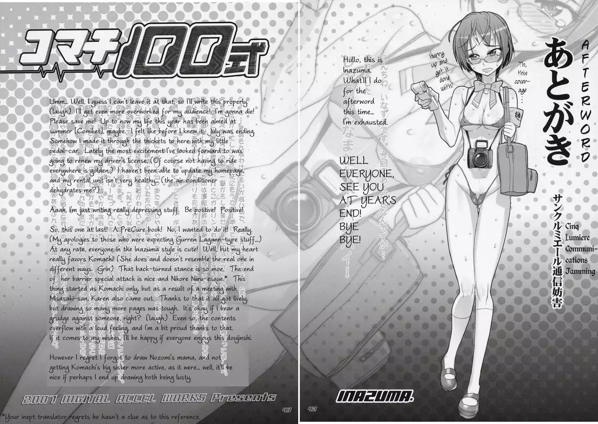 Komachi 100 Shiki