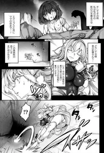 Seitenshi Yumiel Chaotic Rondo