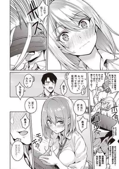 Kanojo wa Sukidarake
