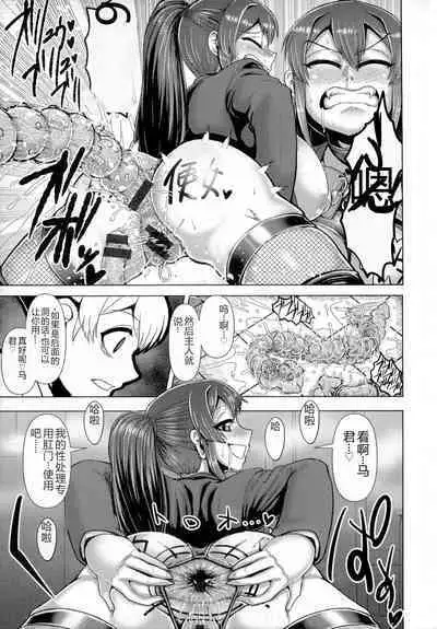 Chikujo no Tashinami