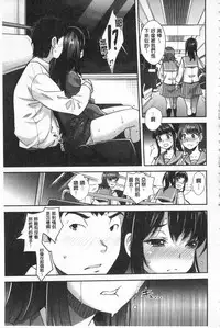 [Sawajiri Merou] Kinshin Chikan Hakusho [Chinese]