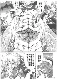 Oshioki Ranmia | 惩罚♥蓝米亚
