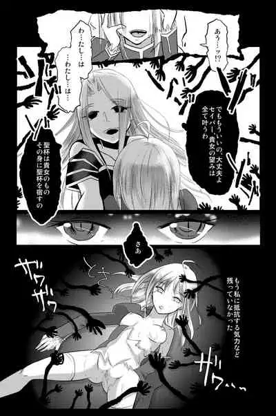 [Guminchu (Yorutori)] Daraku no Hana (Fate/Zero) [Digital]