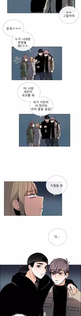 Talk to Me Ch.0-43