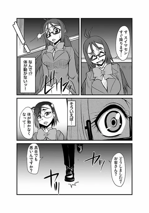 Kinbaku Choukyou Chikan Densha ～