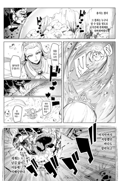 Sono Hi Yuusha wa Yabureta