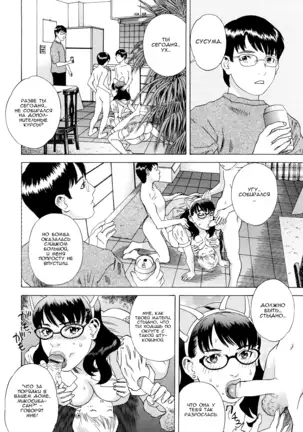 Moujhu Bete Obscene - Ch.5