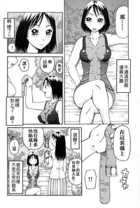 [Kiai Neko] Haniwari [Chinese] [污邪之影]