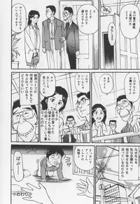 [Mayumi Daisuke] Karamitsuku Onna