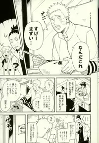 (Zennin Shuuketsu 3) [Munk. (Min)] Shibaru (Naruto)