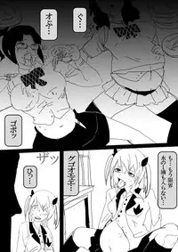 Food fighter Misaki