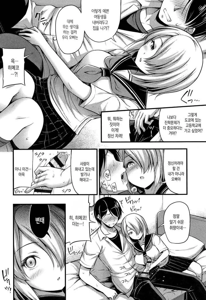 Oppai, Futomomo, Sokoni Short Pants