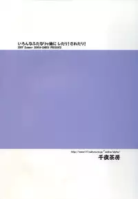 (C72) [Senya Sabou (Alpha AlfLayla)] Ironna Futanarikko ni Shitari! Saretari! (Samurai Spirits)