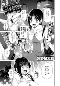 COMIC Anthurium 2016-11 [Digital]