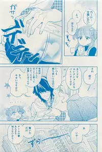 花音 2015-03