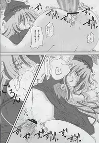 (Reitaisai 2) [Yumemi Gokochi (Mikage Baku)] Juusho Futei Mushoku (Touhou Project)