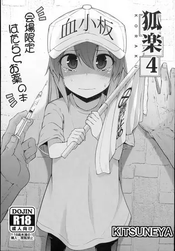Koraku 9