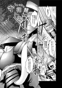 [Anthology] Karyou Zettai Ryouiki 2012-11 [Digital]