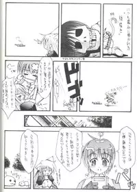 (C64) [Nanairo no Magatama (Nanaki Seijyu)] RFⅡ (Ragnarok Online)
