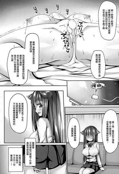 Kemokemomimimimi
