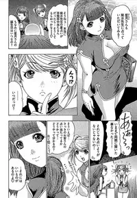 [Yuunagi Kahoru] Koiboshi