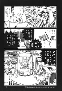[Koutarou Ookoshi] Moon-Eating Insects