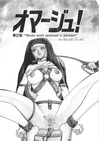 [Yugawara Atami] Migite no Megami-sama