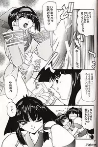 (C55) [MAGNA-BROSS (Various)] NakoRimu (Samurai Spirits)