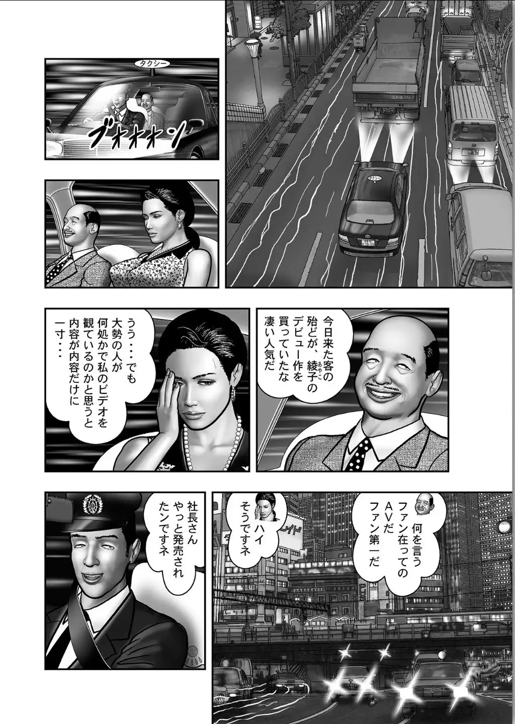 Haha no Himitsu | Secret of Mother Ch. 1-39