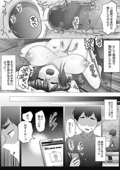 [Mofuya (Ashitaba Mofu)] Osananajimi no Ochiru Sugata o Miteita [Digital]