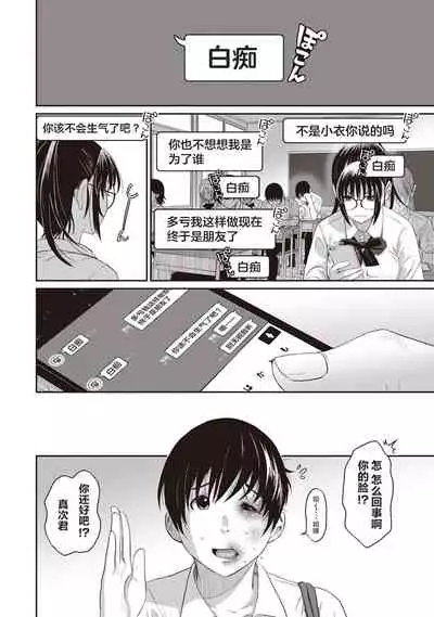 Rarefure Ch. 01~30