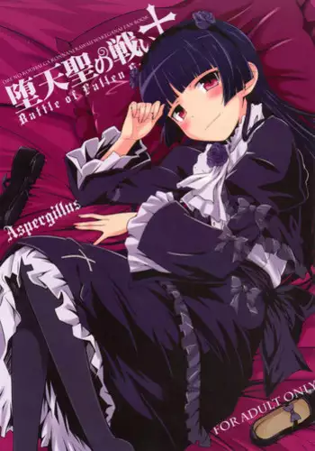 Omutsubanare Kyousou ni Maketa Onii-chan wa Kyou kara Imouto da yo