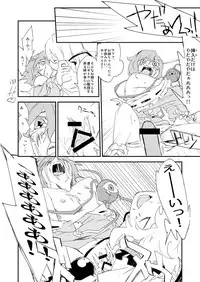 [Saperon Black (Sape)] Onee-chan, Haechatta! (Touhou Project) [Digital]