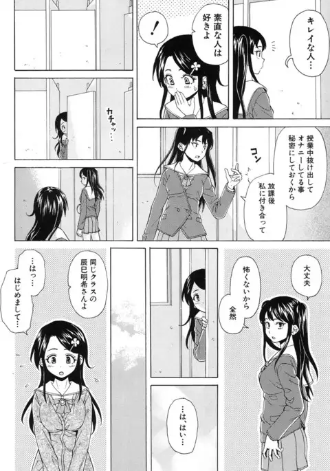 COMIC Mugen Tensei 2017-01