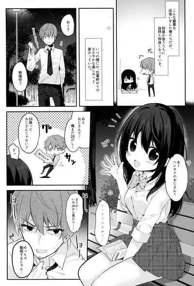 12-sai Sa no Himitsu Renai