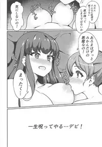 (Prism Jump 22) [Prahapripa (Rinsun)] AroMikadon ~Mikan ni Chinchin Haechatta no!~ (PriPara)